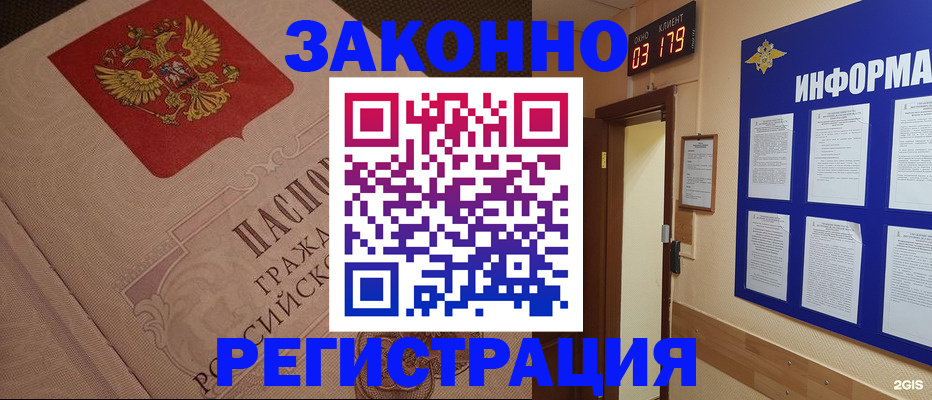 прописка иностранных граждан в Могочи