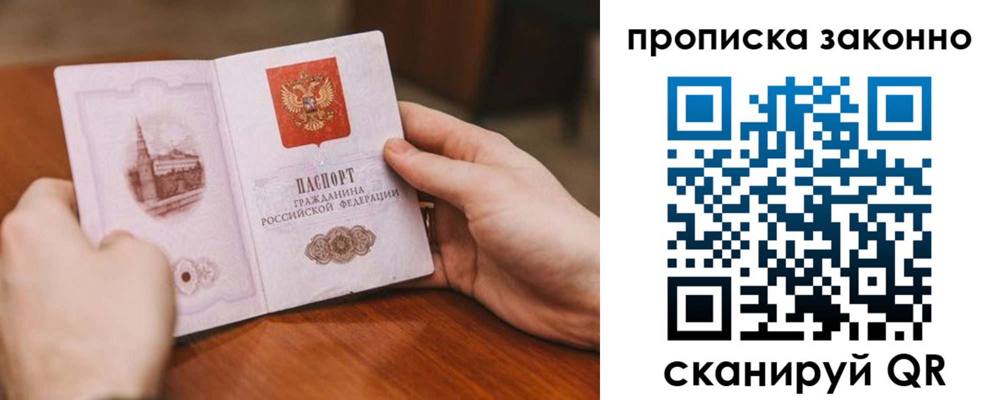 найти адрес прописки в Могочи