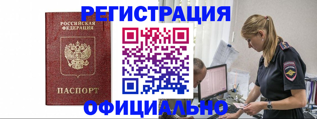 регистрация для школы в Могочи